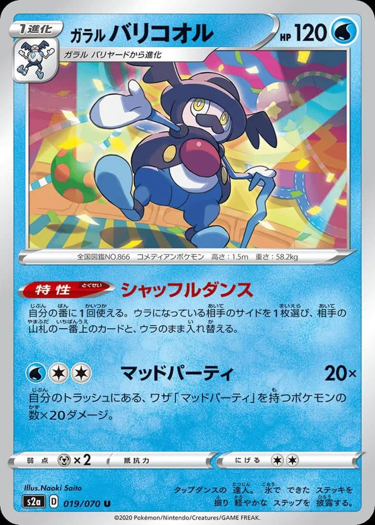 Galarian Mr. Rime