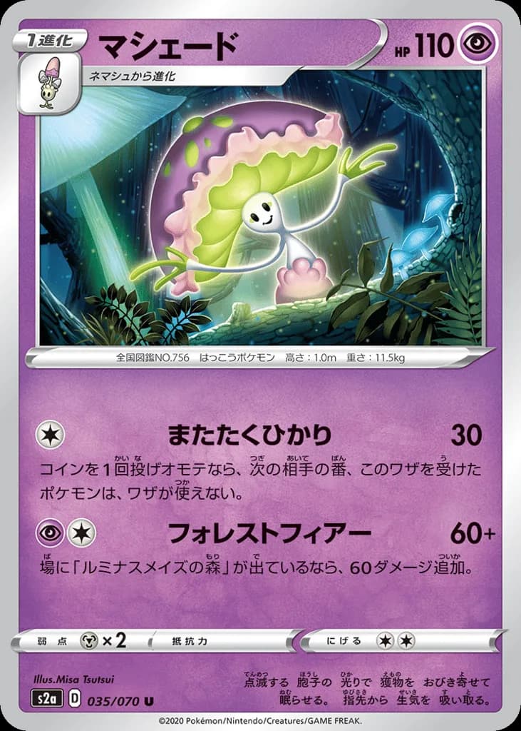 Shiinotic