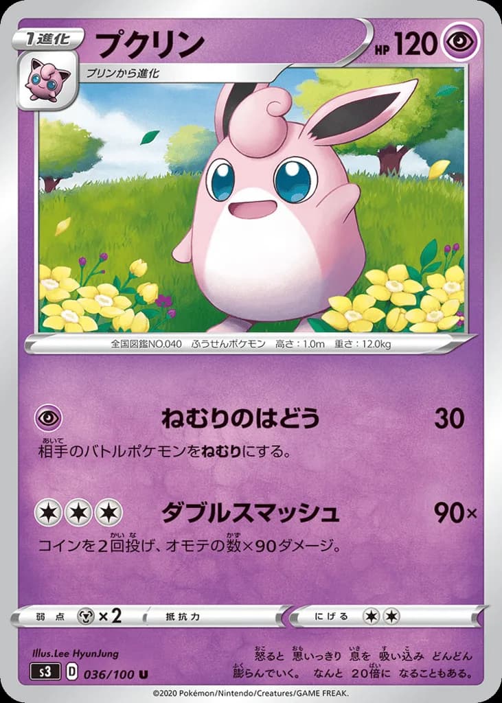 Wigglytuff