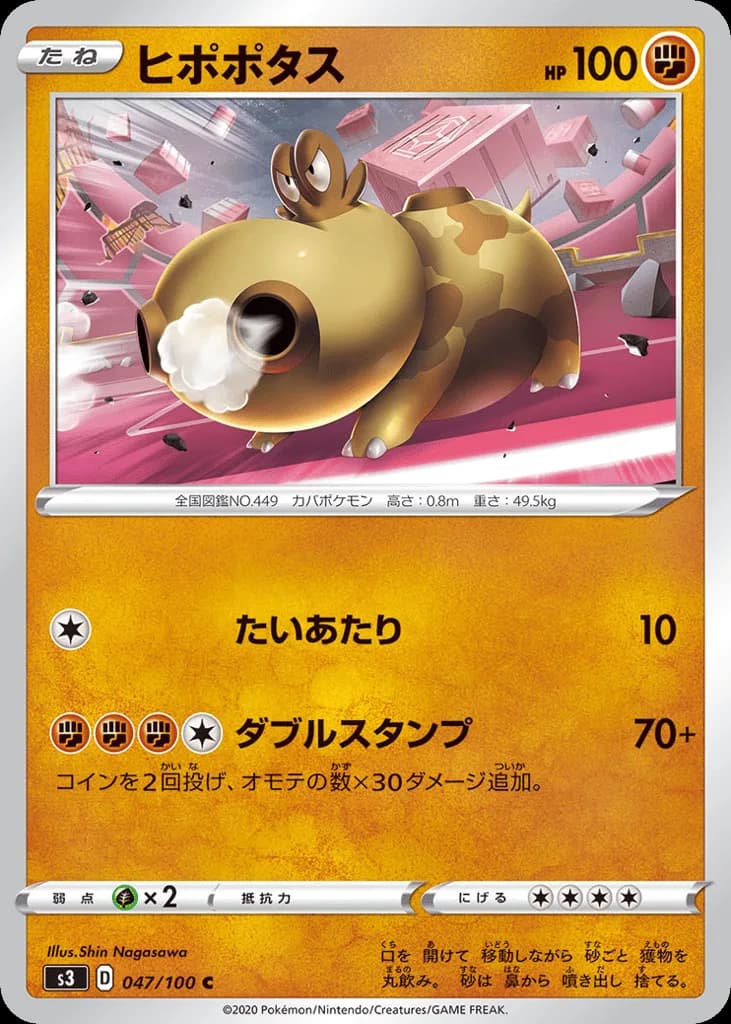 Hippopotas
