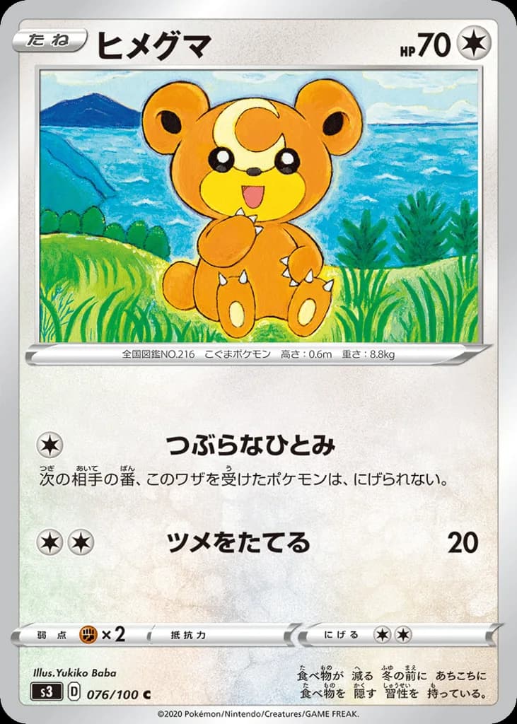 Teddiursa