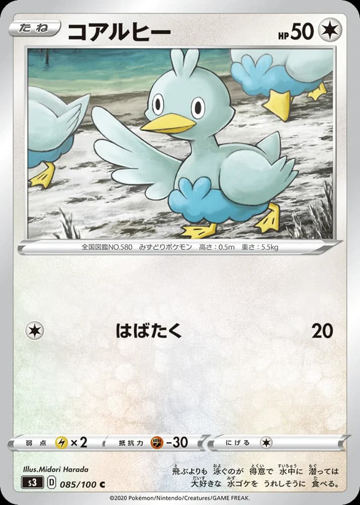Ducklett
