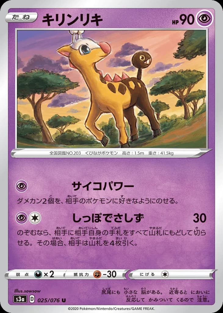 Girafarig