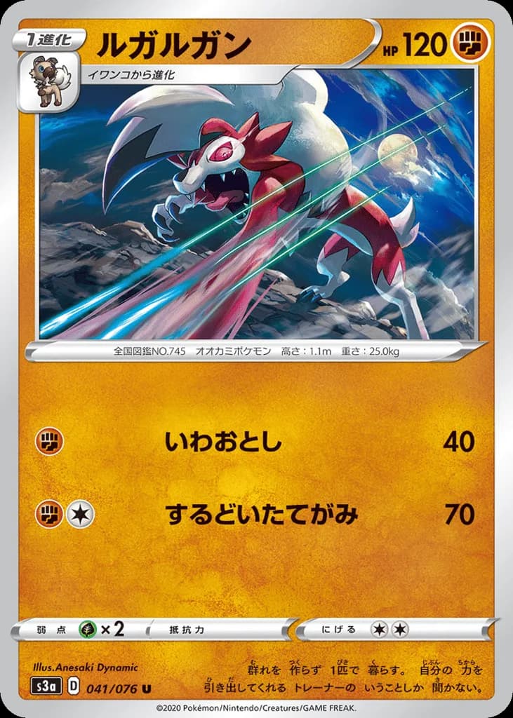 Lycanroc