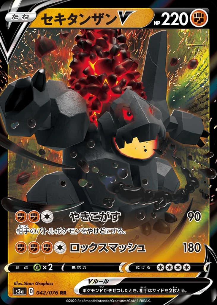 Coalossal V