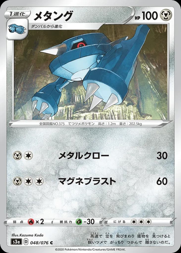 Metang