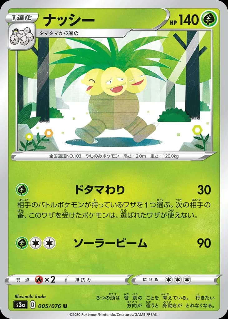 Exeggutor