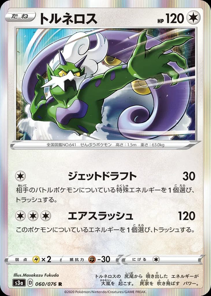 Tornadus