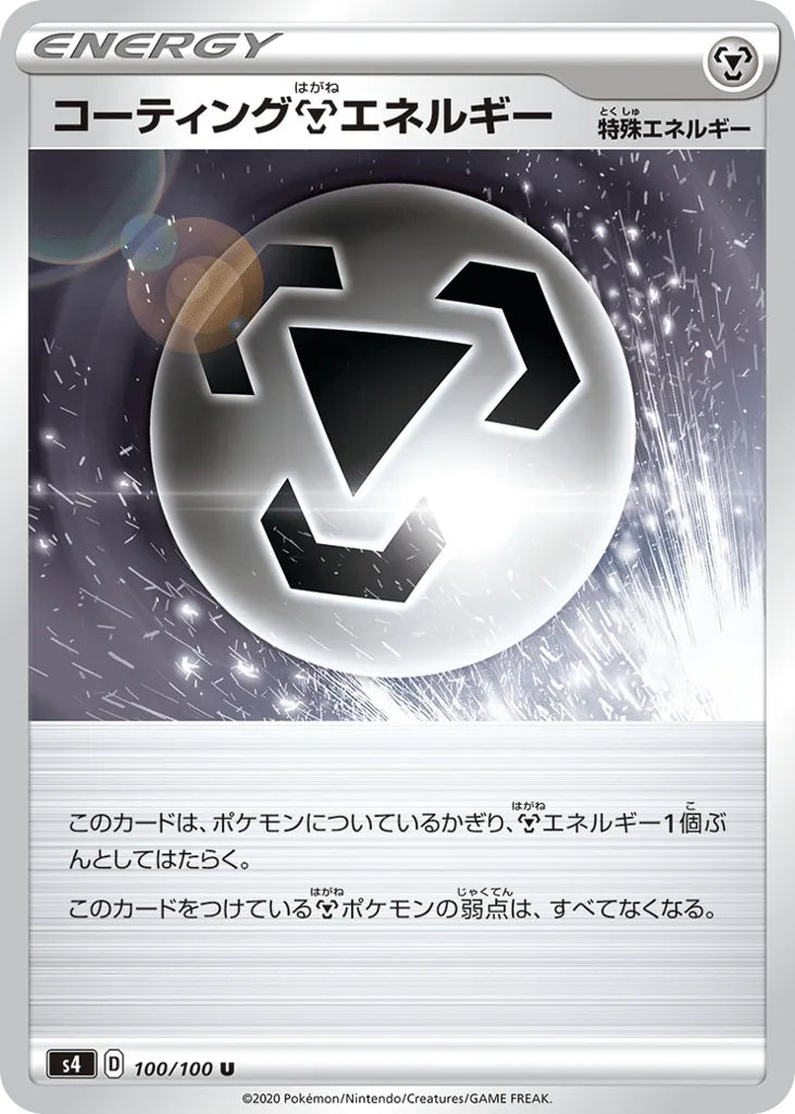Coating Metal Energy