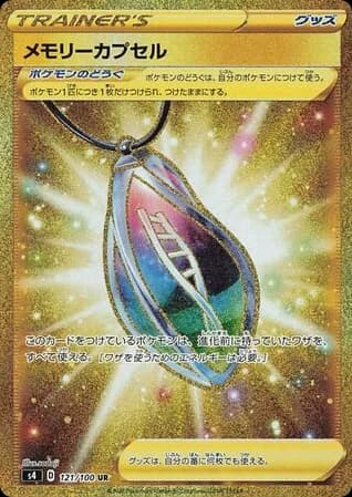 Memory Capsule