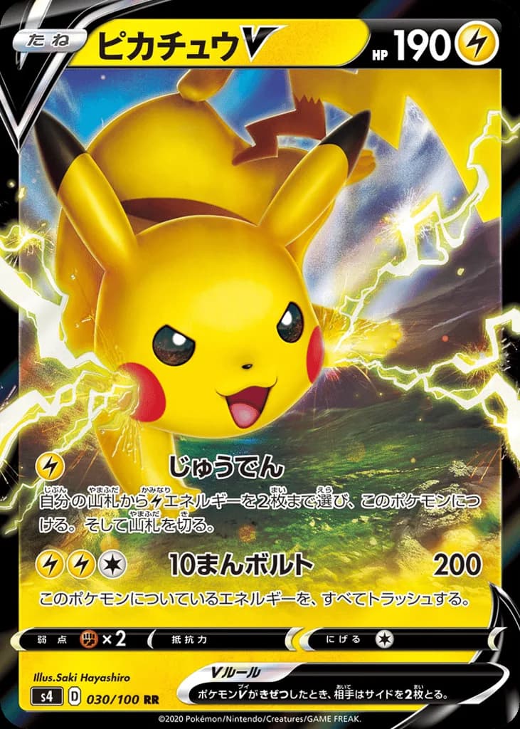 Pikachu V