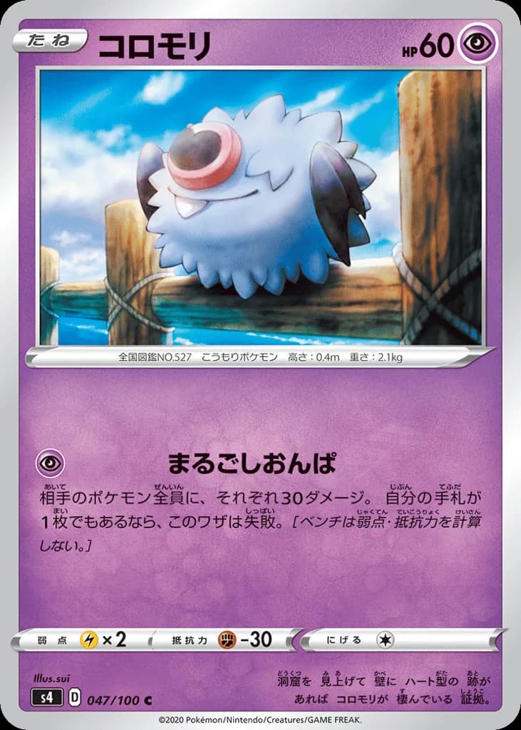 Woobat