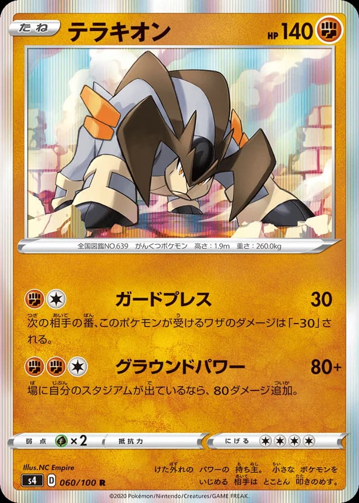 Terrakion