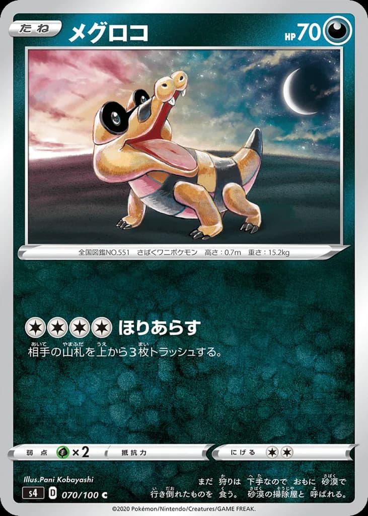 Sandile