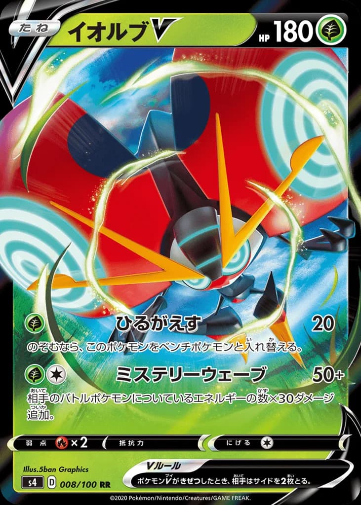 Orbeetle V