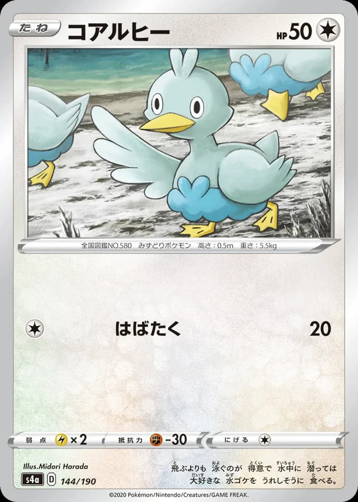 Ducklett