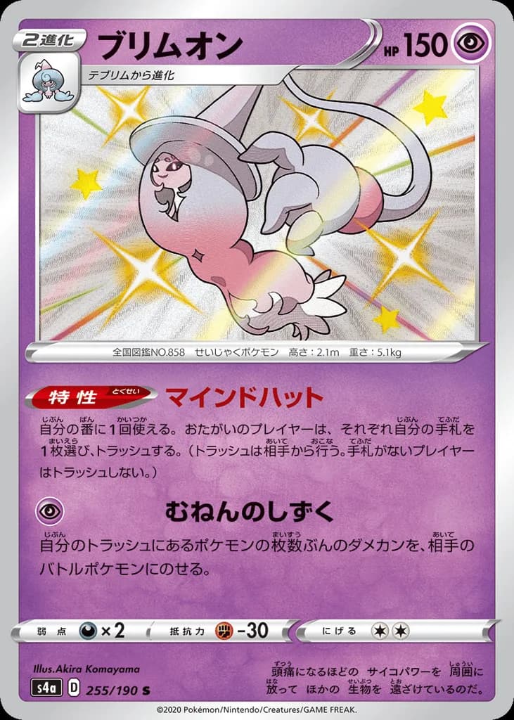 Hatterene