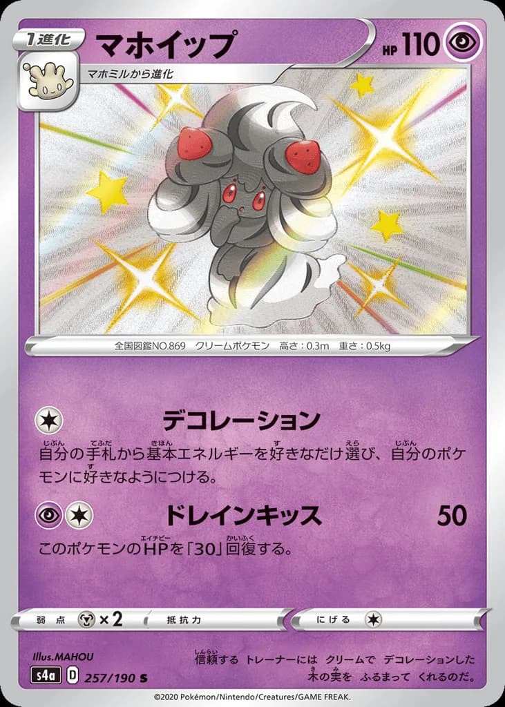 Alcremie
