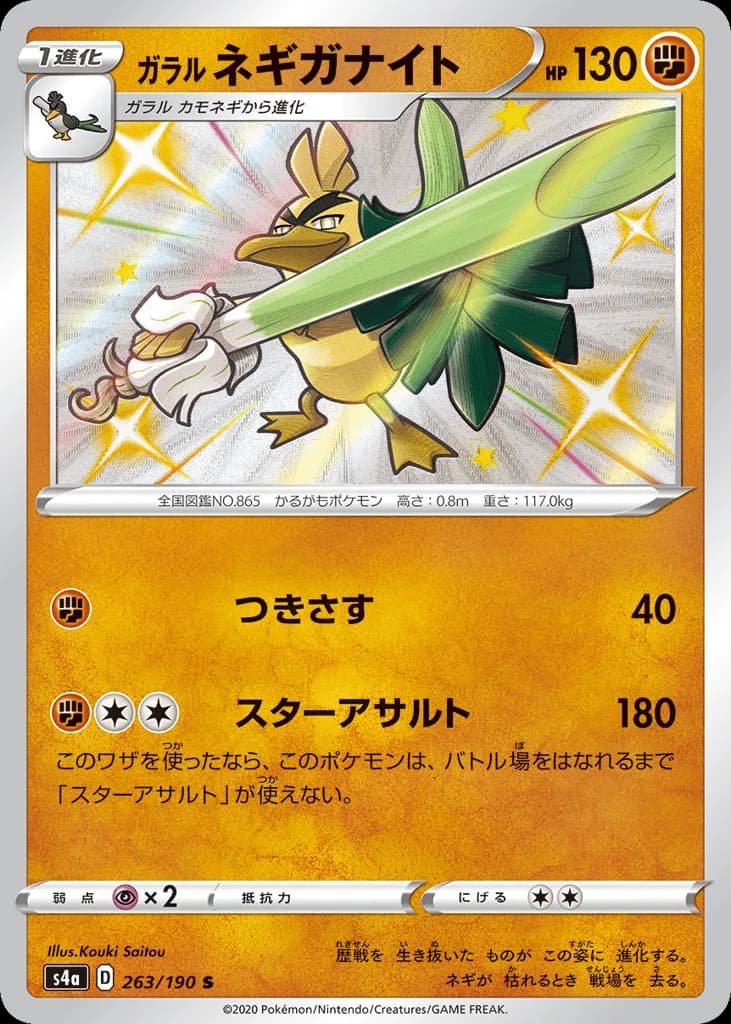 Galarian Sirfetch'd