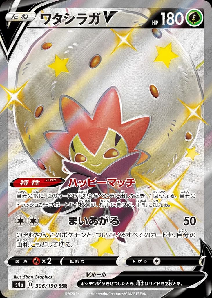 Eldegoss V