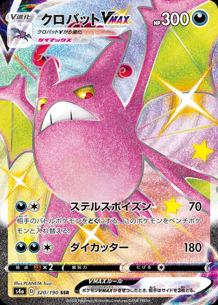 Crobat VMAX
