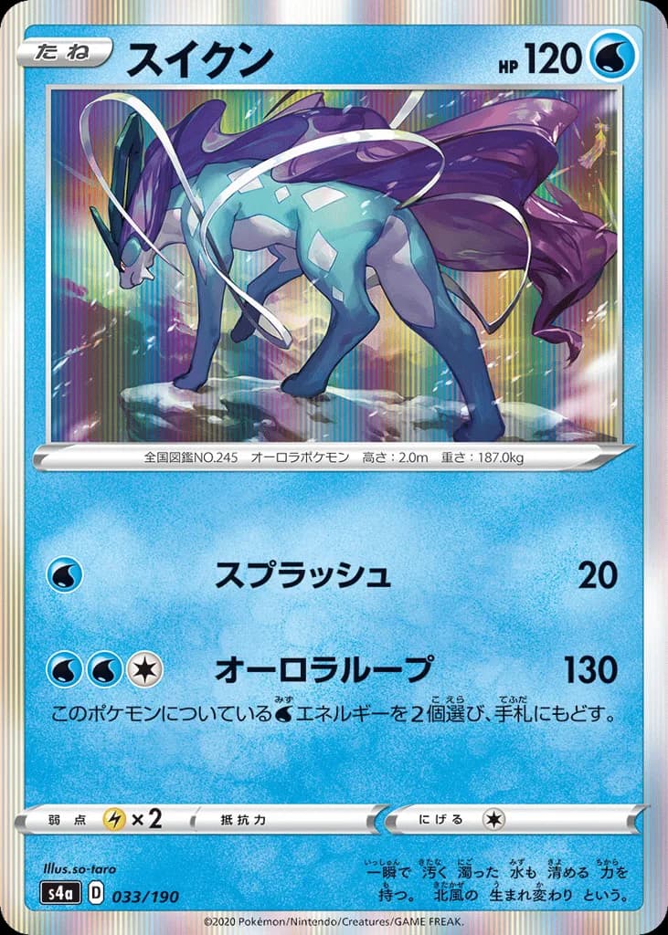 Suicune