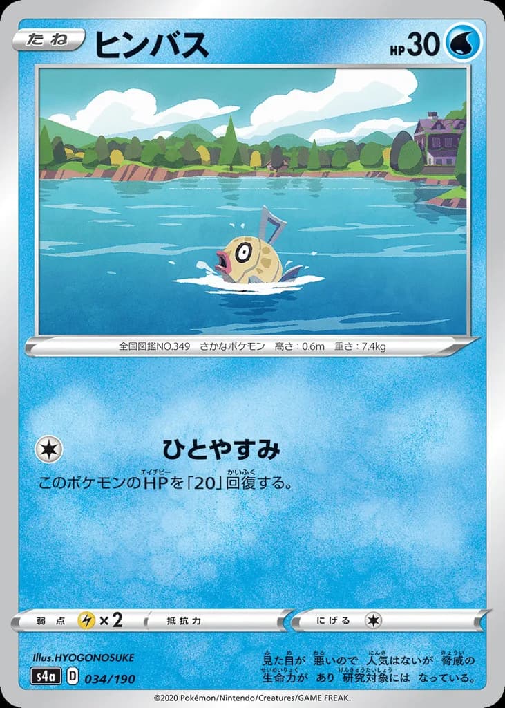 Feebas