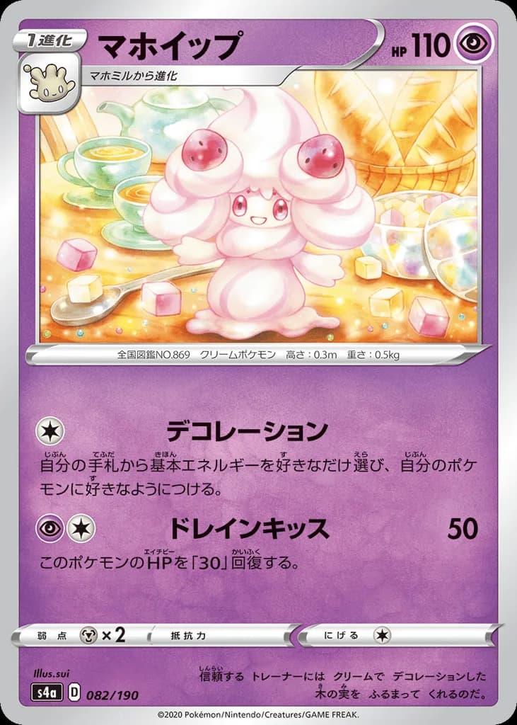 Alcremie