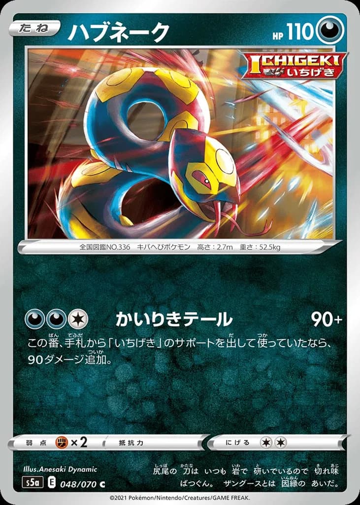 Seviper