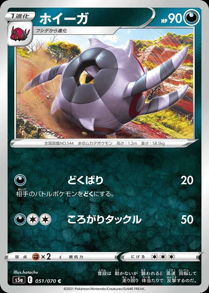 Whirlipede