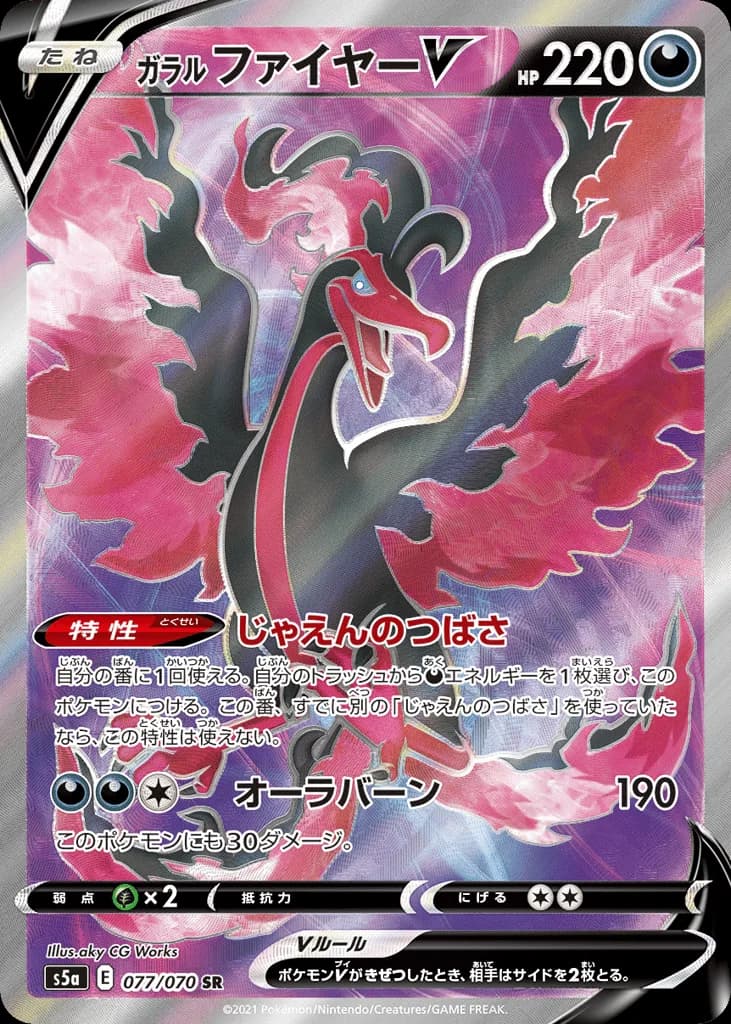 Galarian Moltres V