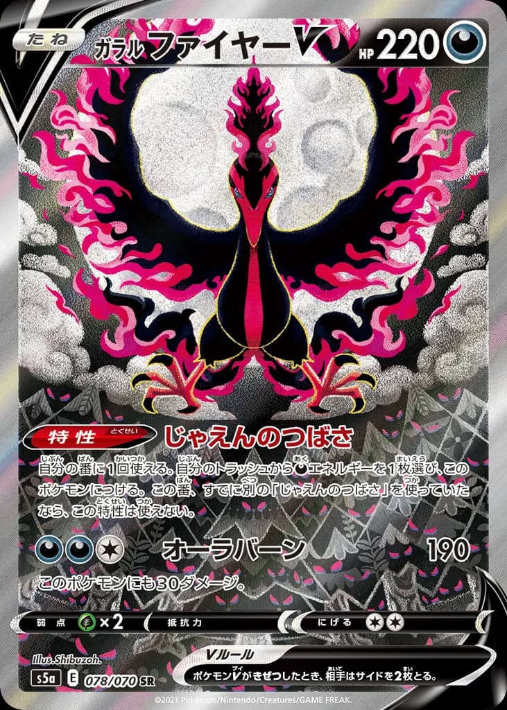 Galarian Moltres V