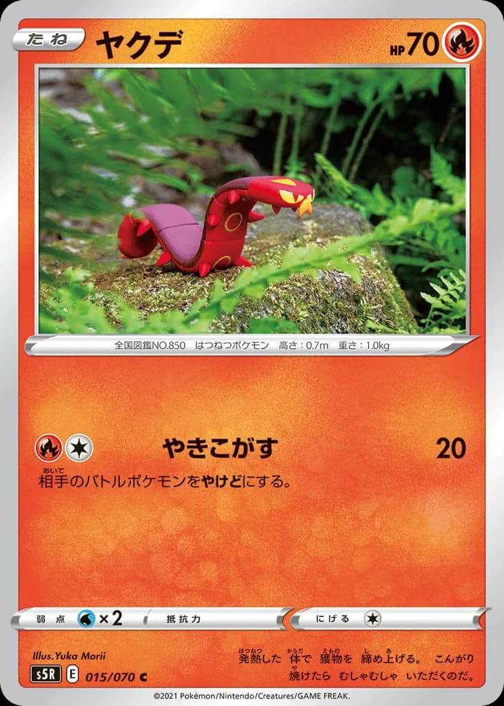 Sizzlipede