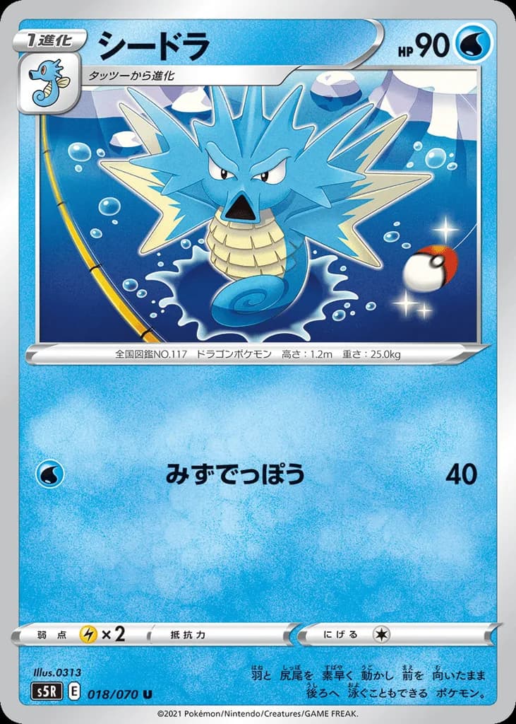 Seadra