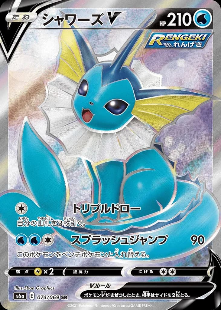 Vaporeon V
