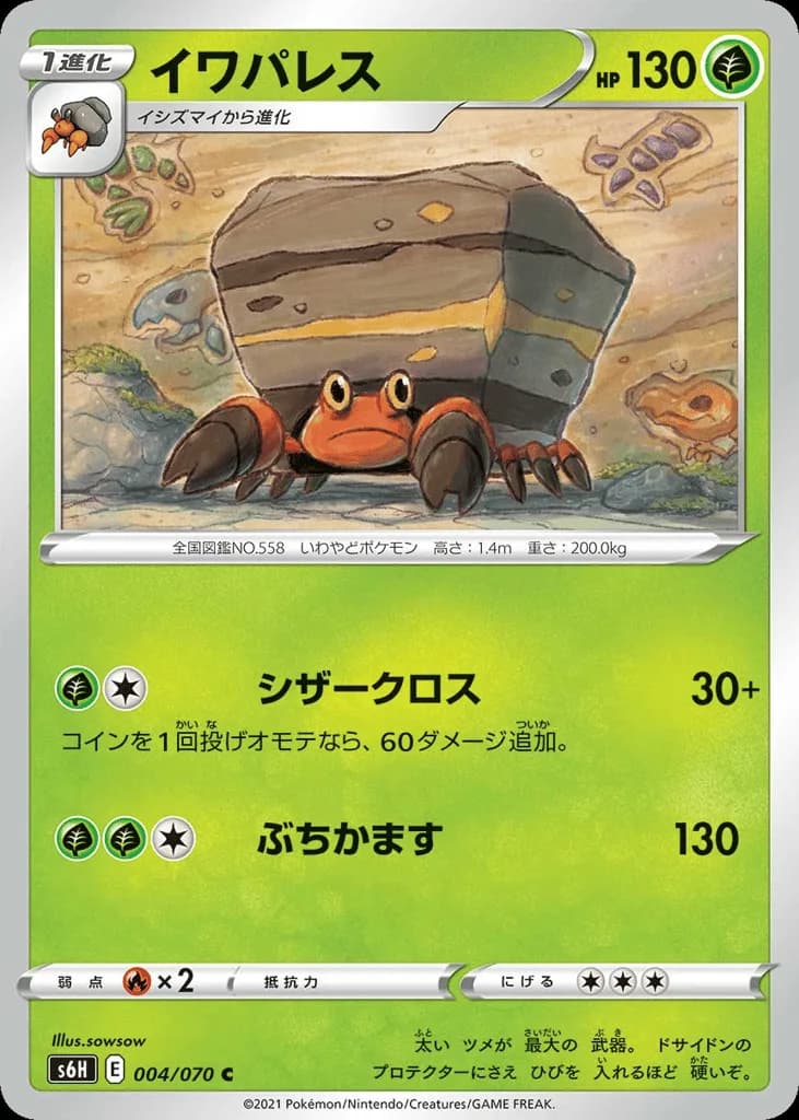 Crustle