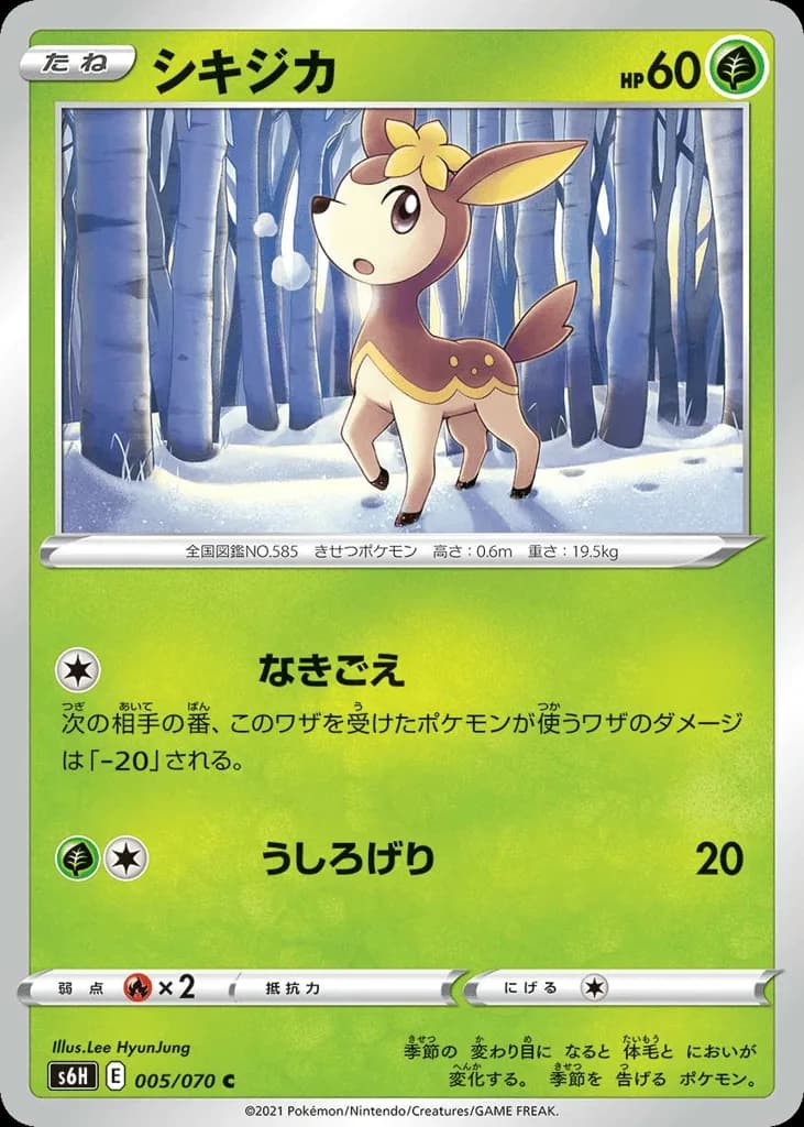 Deerling