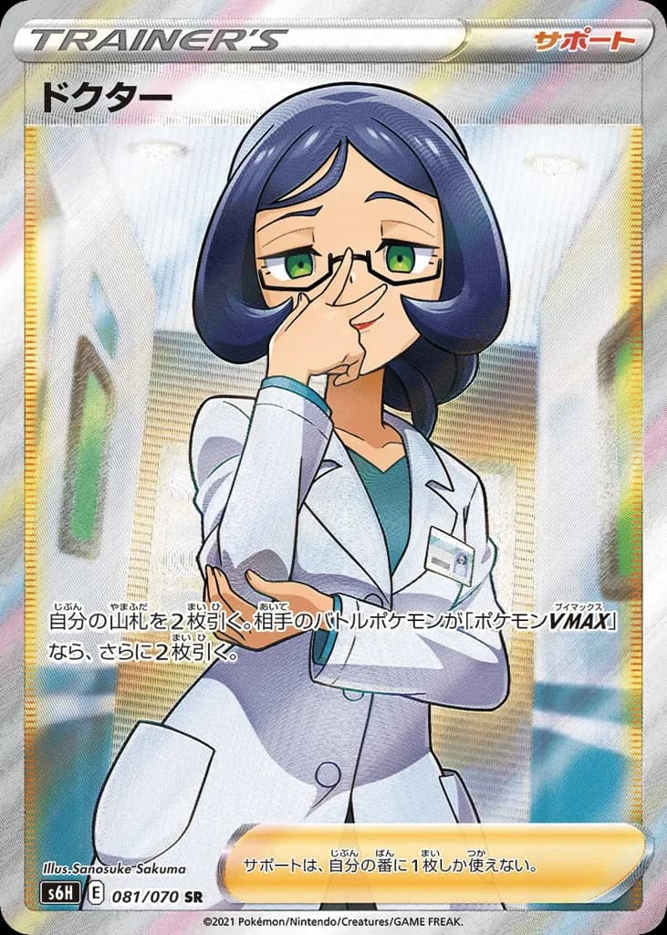 Doctor