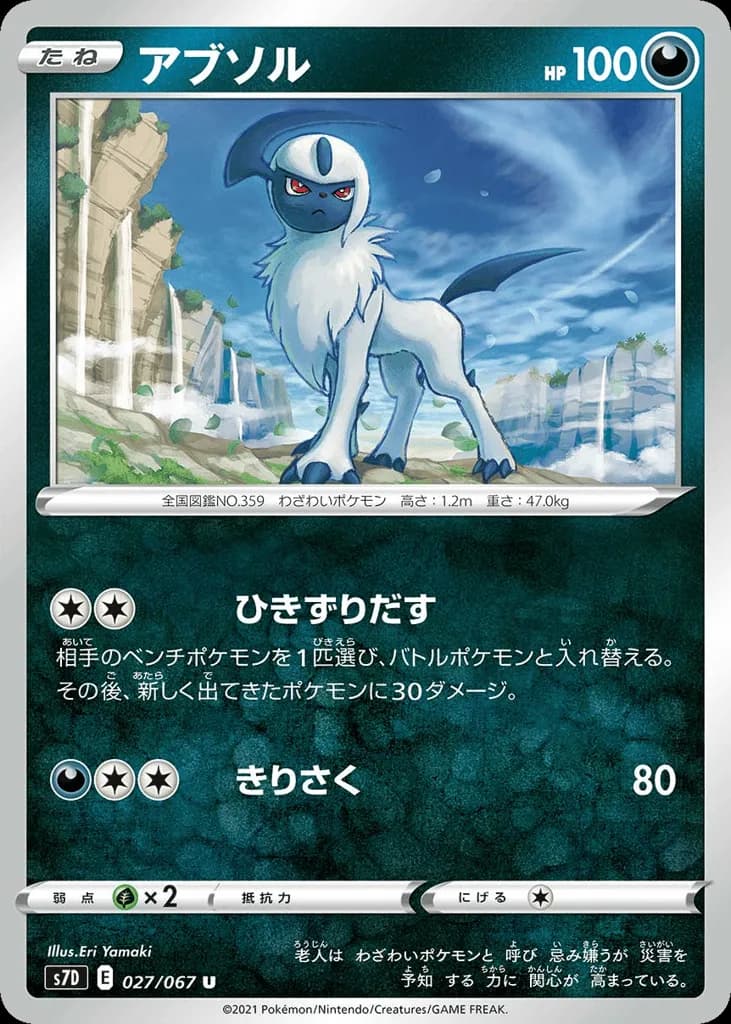 Absol