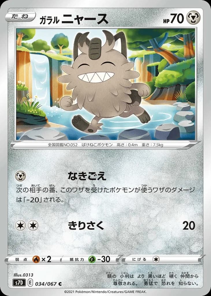 Galarian Meowth