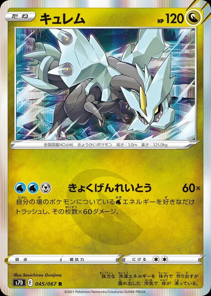 Kyurem