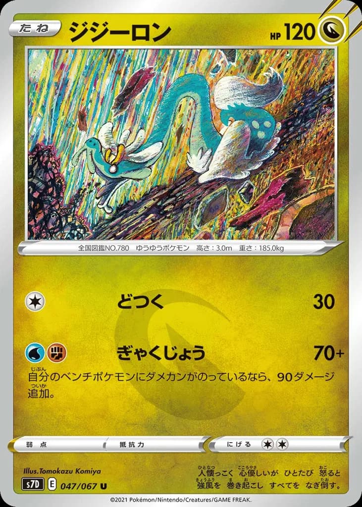 Drampa