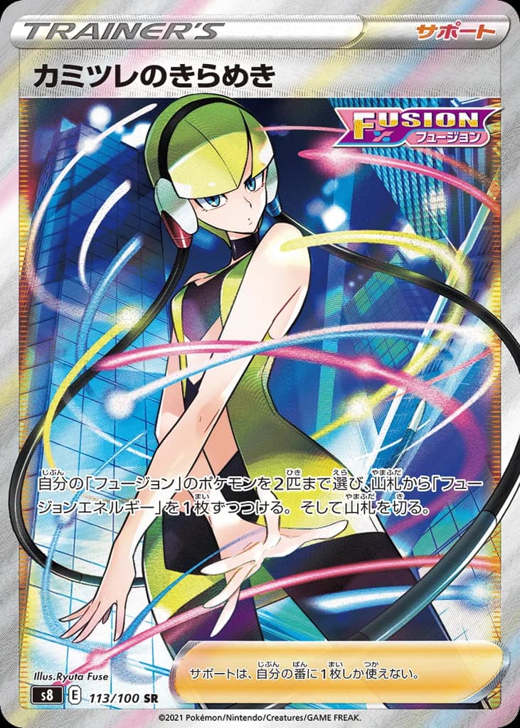 Elesa's Sparkle