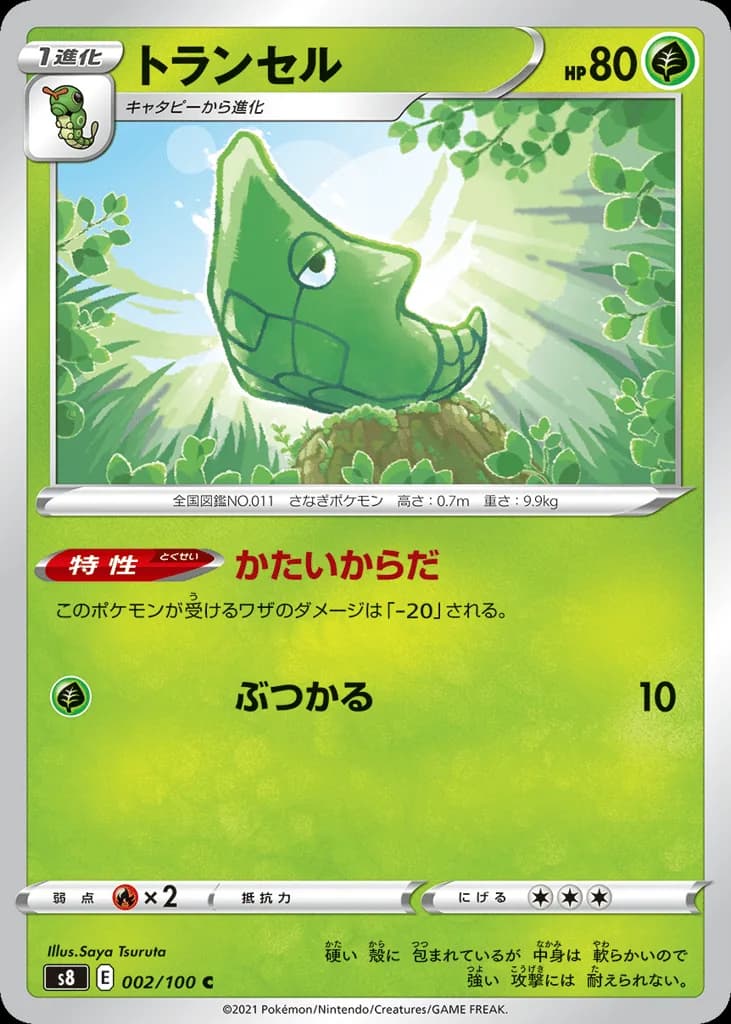 Metapod