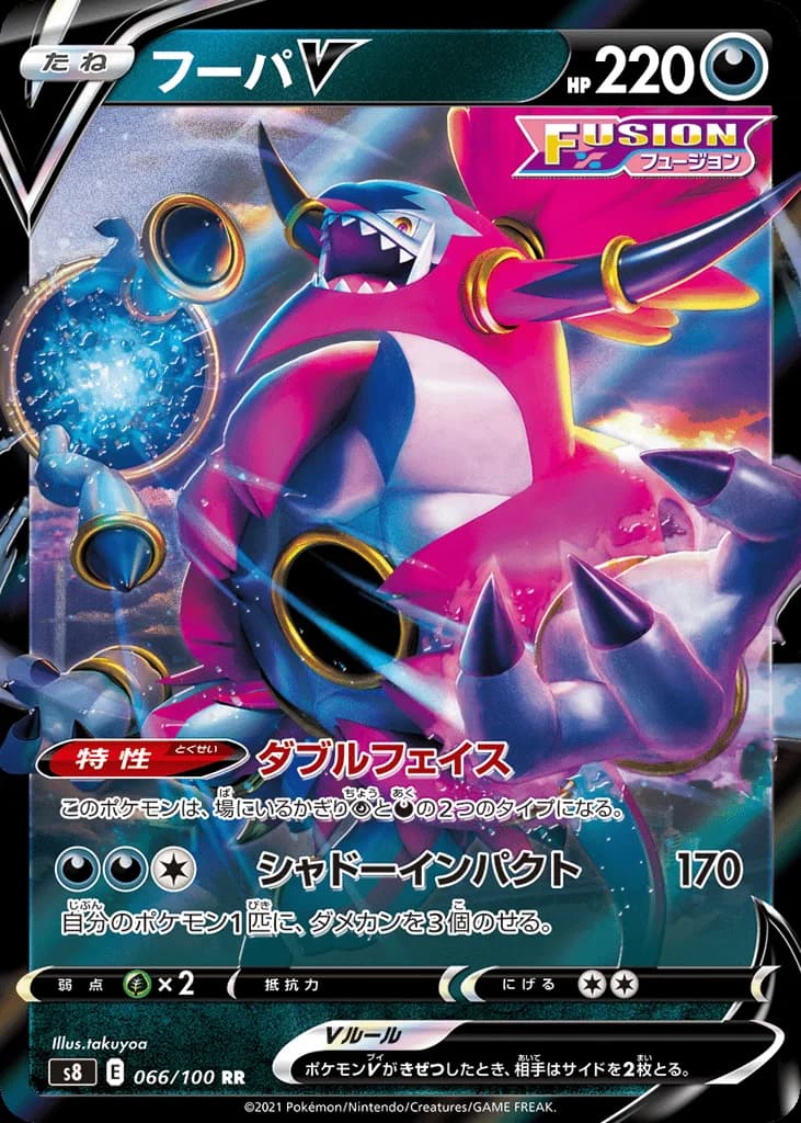 Hoopa V