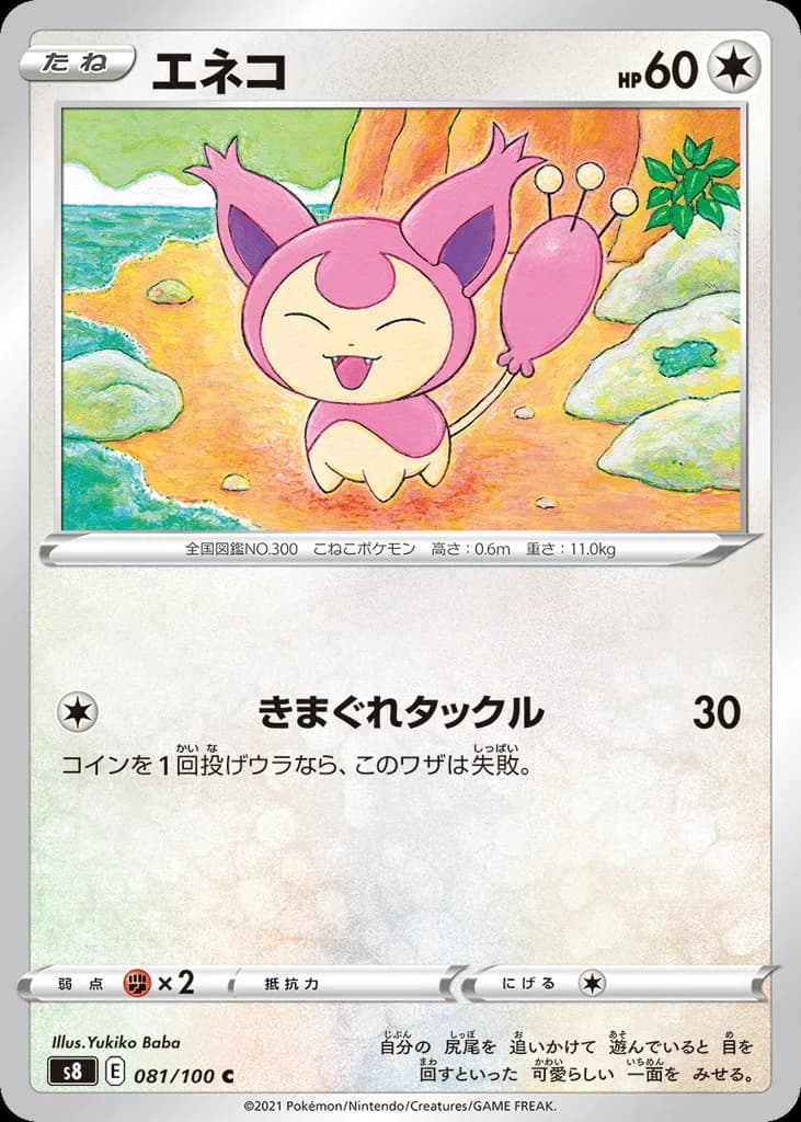 Skitty