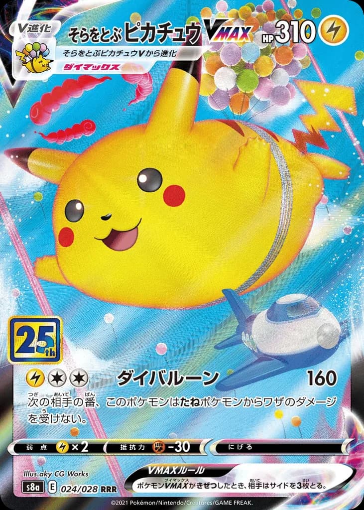 Flying Pikachu VMAX
