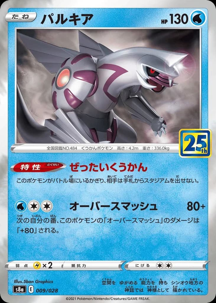 Palkia