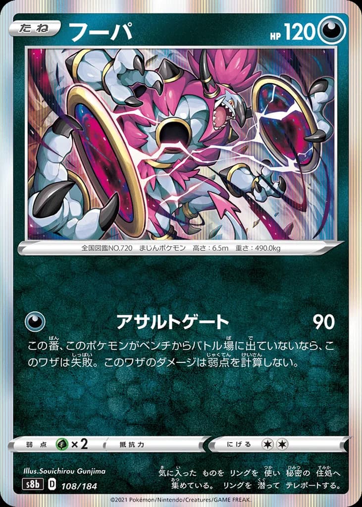 Hoopa
