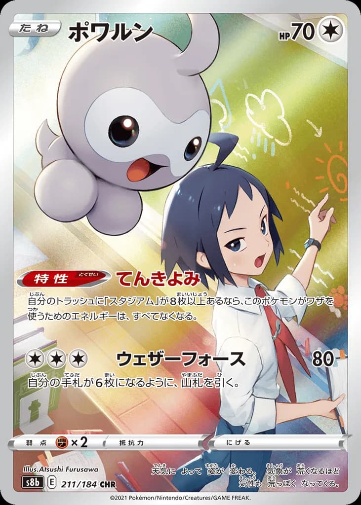 Castform